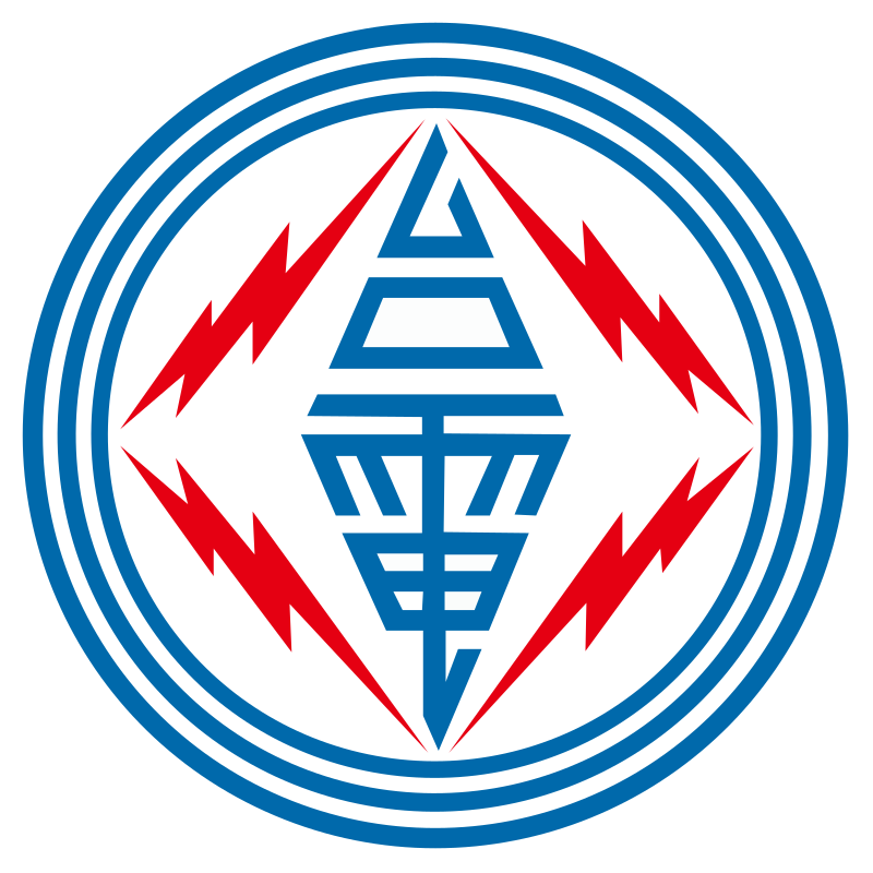 台電